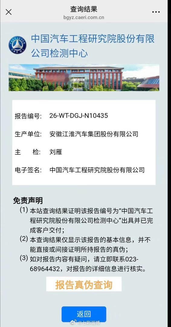 尊界V800公布制动踏板第三方检测结果检测结果出来了！尊界车主 已经陆续收到了报