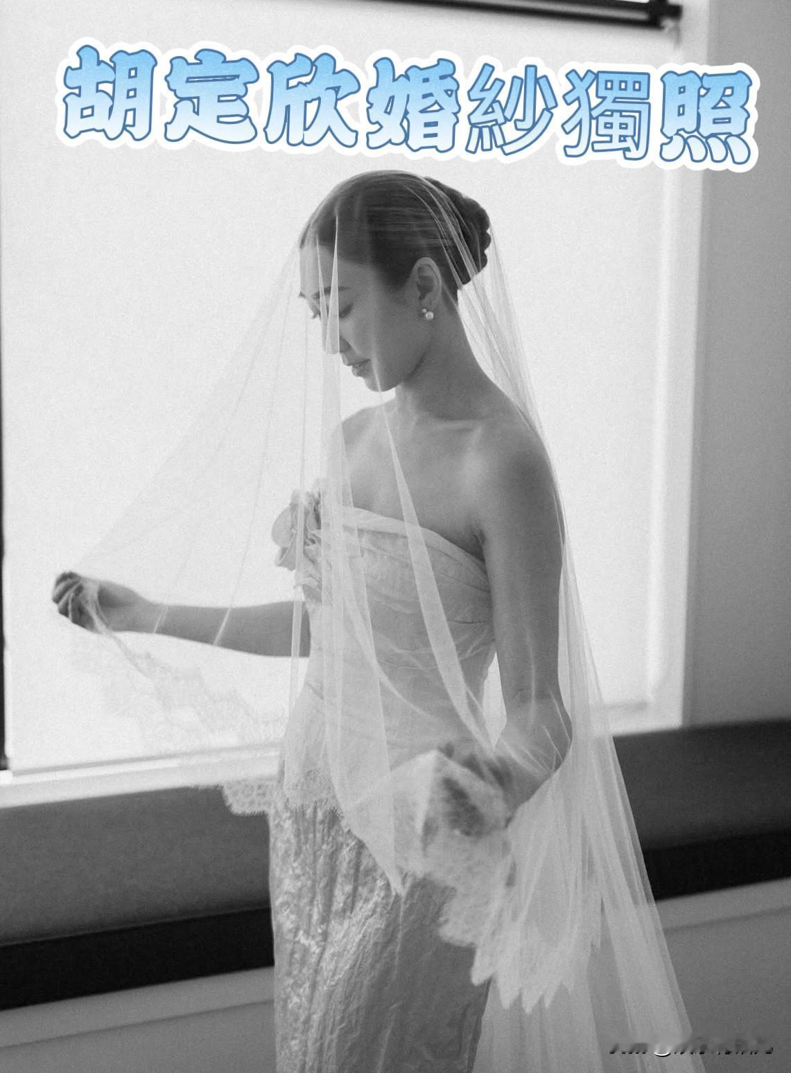 胡定欣今年10月6日在社交平台发出几张婚纱照，官宣在10月3日结婚了。胡定欣婚后