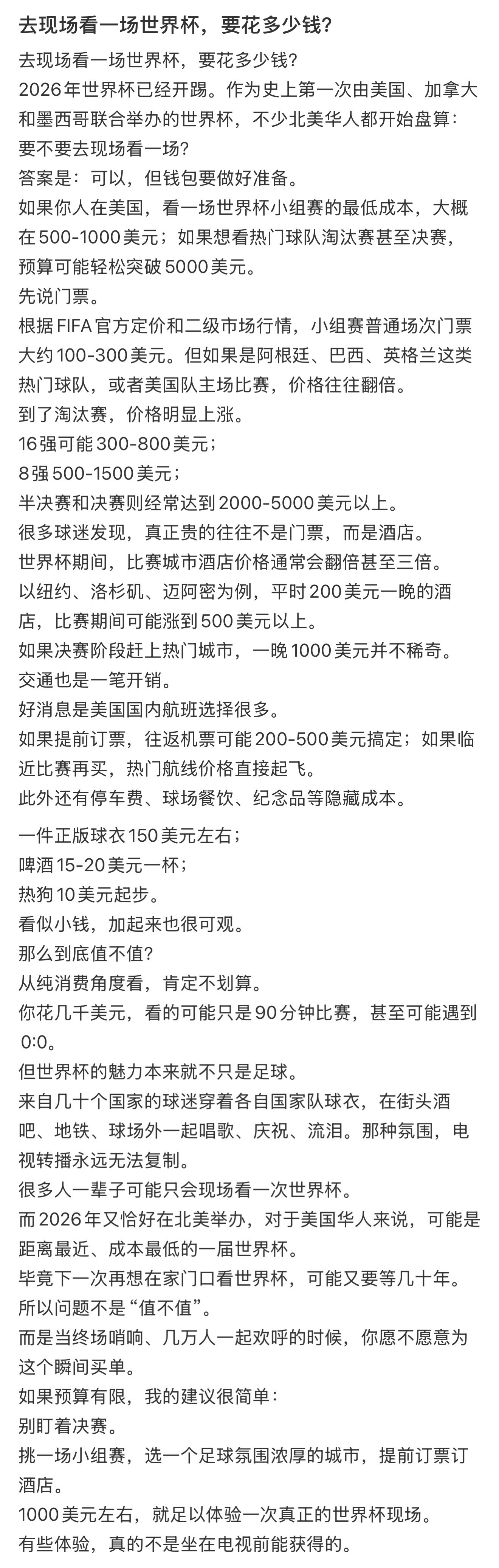 有些体验真不是坐在电视前能获得的 
