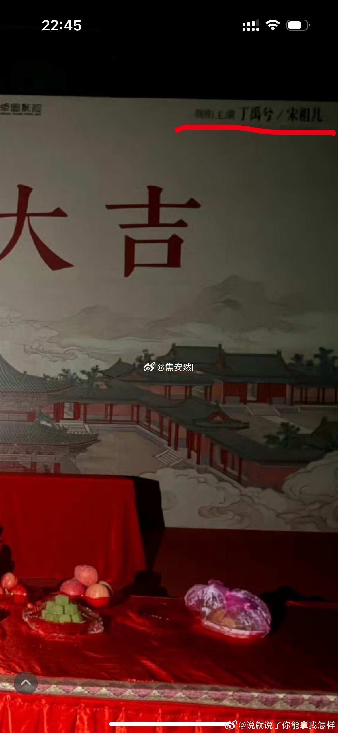 司宫令这是丁禹兮一番？ 