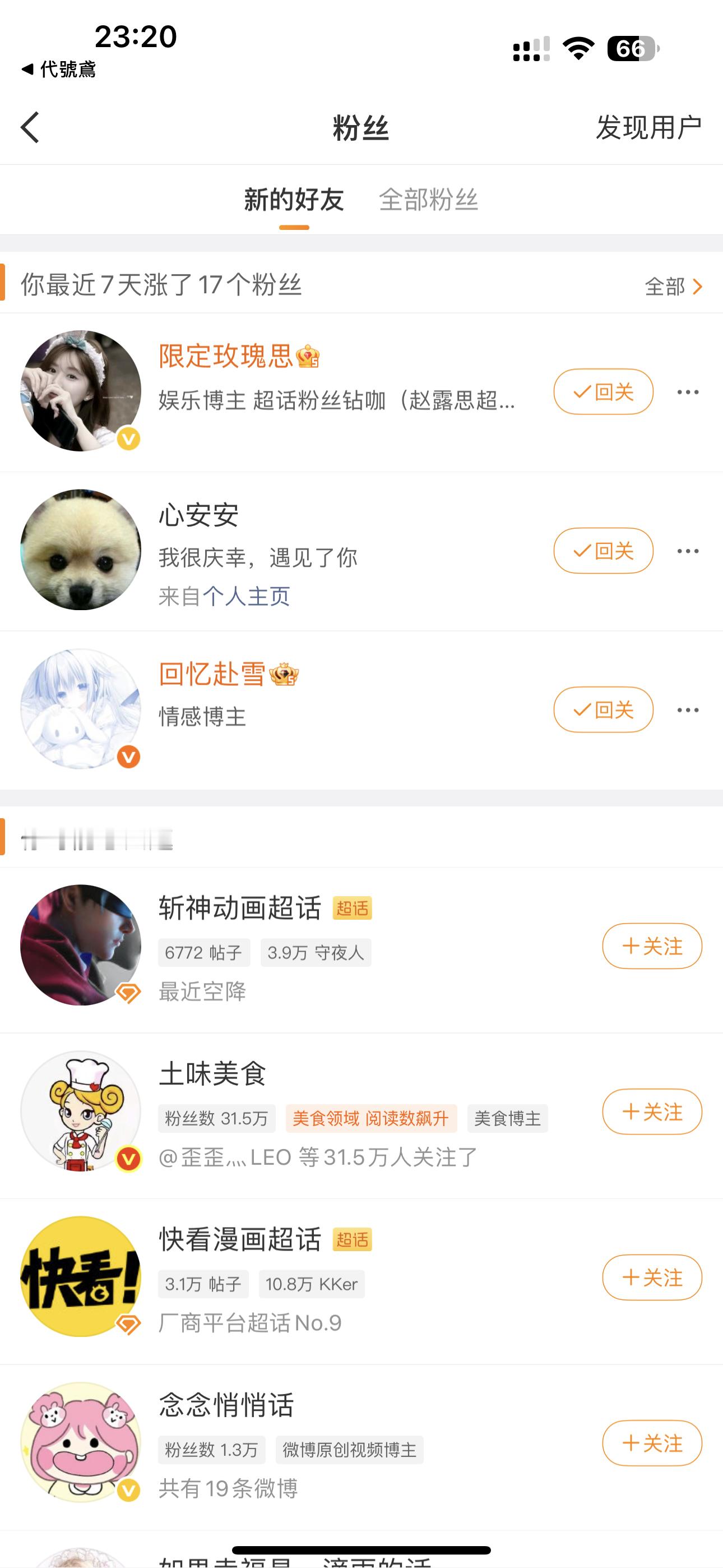互关迁移别把什么乐色都推给我行吗🙄️ 