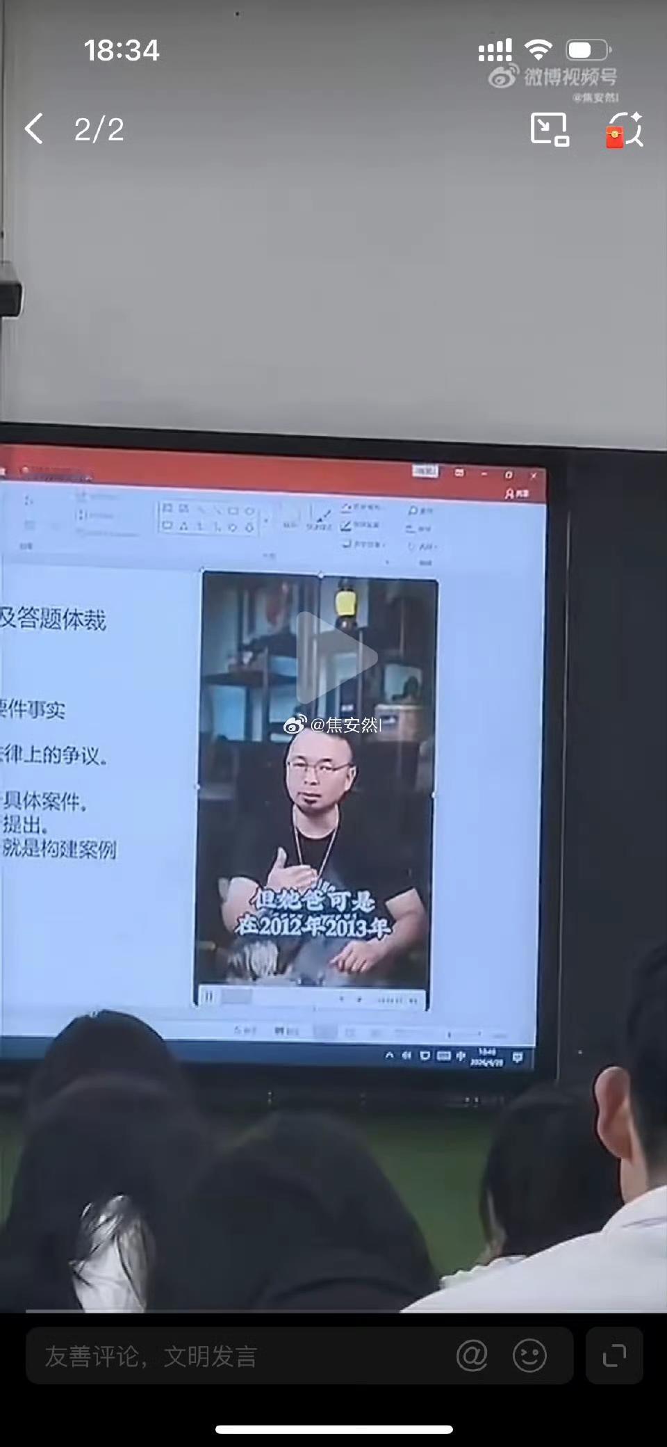 大学老师把虞书欣，虞丕杰，老潘财商作为分析案例。
虞丕杰无法起诉老潘，因为老潘用
