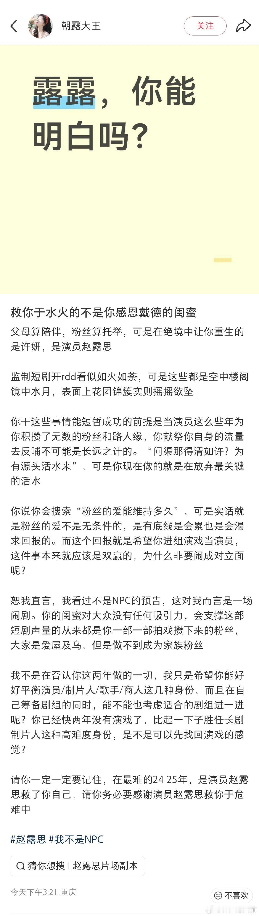 这帖子一看就是真粉丝写的啊 情真意切字字泣血 结果无了 ​​​