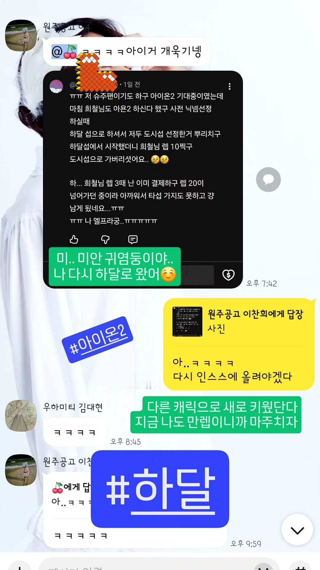 “CB百蓝_。251201金希澈 ins story更新：抱.. 抱歉 小可爱啊