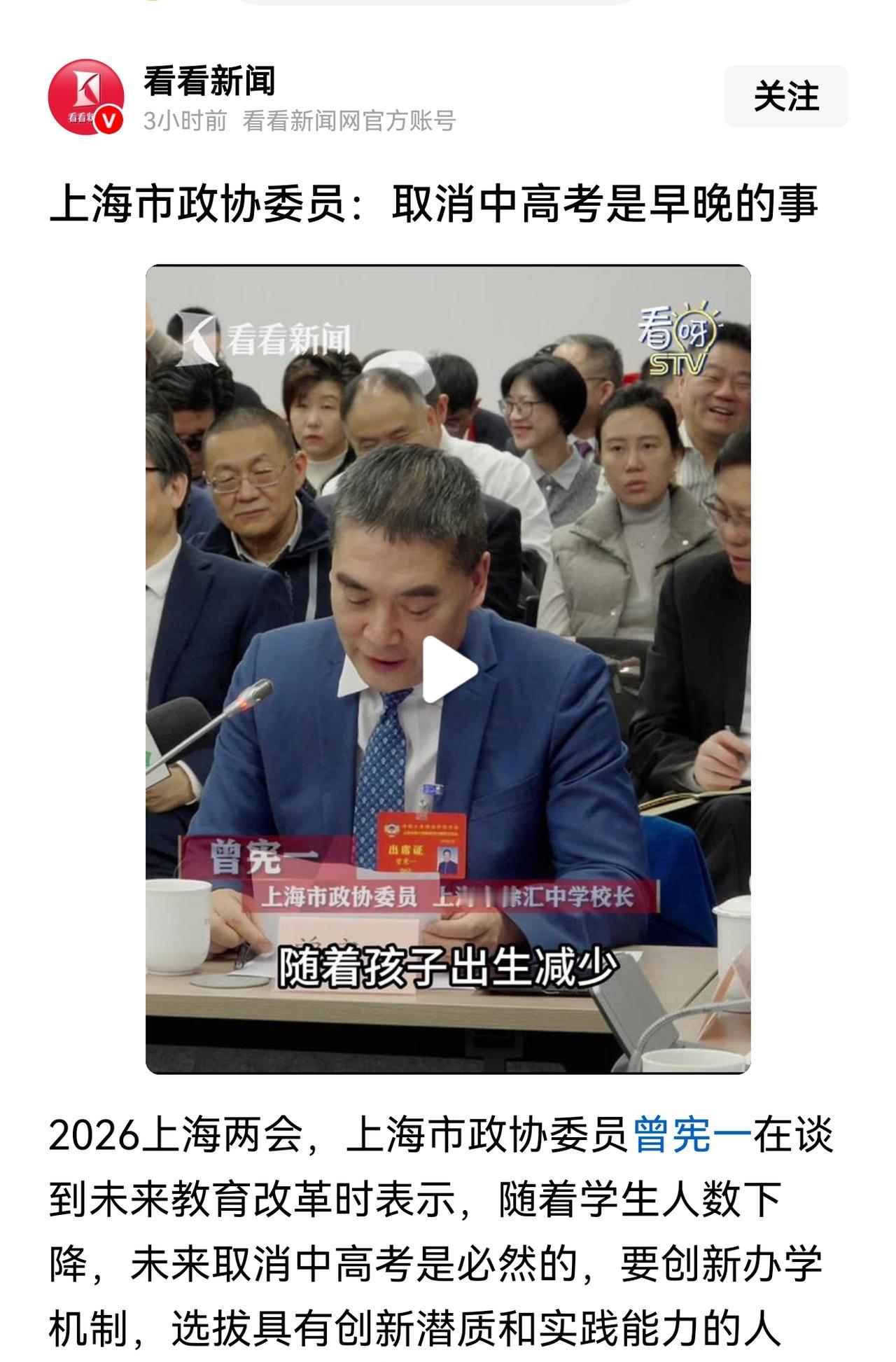 取消中考，有两个基本前提：1、所有高中建设为普职融通的综合高中，2、所有高中均衡