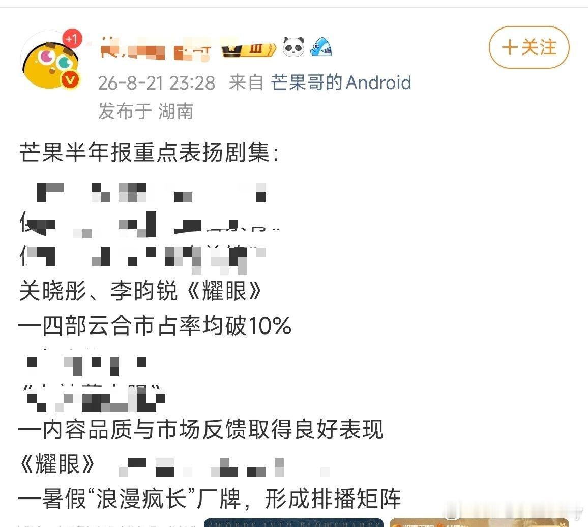 关晓彤 李昀锐《耀眼》是🥭上半年表扬的剧集，内容品质与市场反馈取得了良好表现！