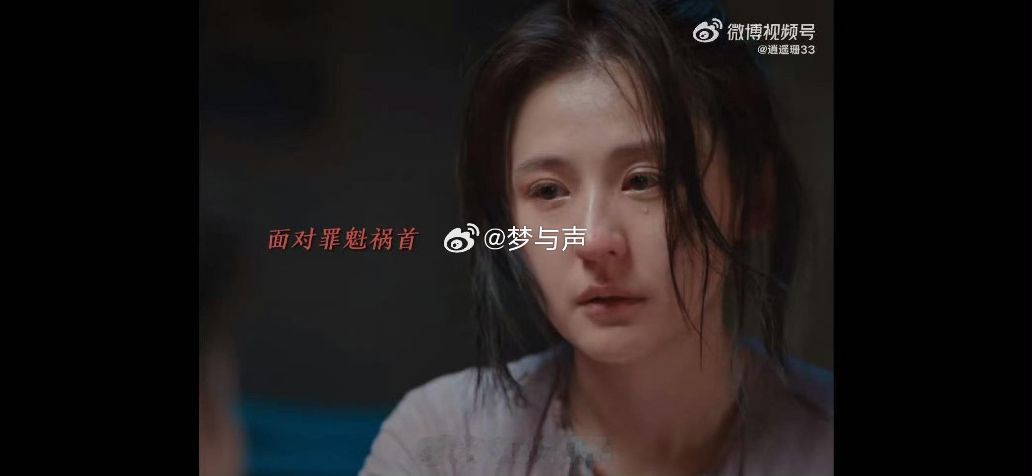 热依扎这场哭戏没放过任何人 热依扎把角色的痛演活了！这场哭戏里的破碎感，让我仿佛
