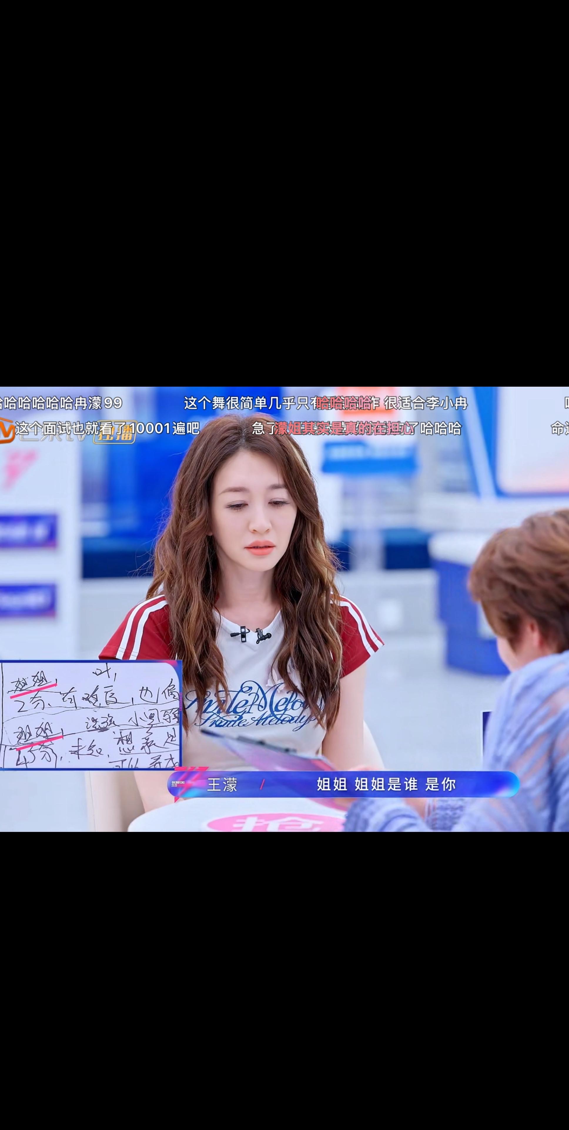 姐姐是谁 是你～