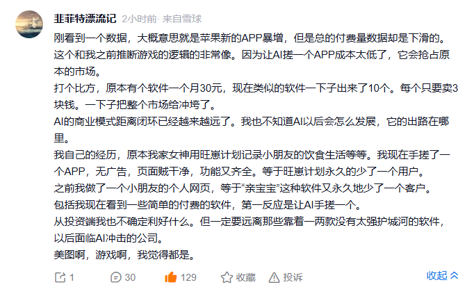 这倒是个新趋势，开发应用的门槛变低了，无效内卷增加了，用户DIY能力变强了，用户