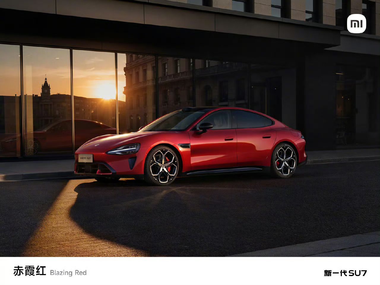 新一代小米SU7的新配色，赤霞红，好看吗？ 
