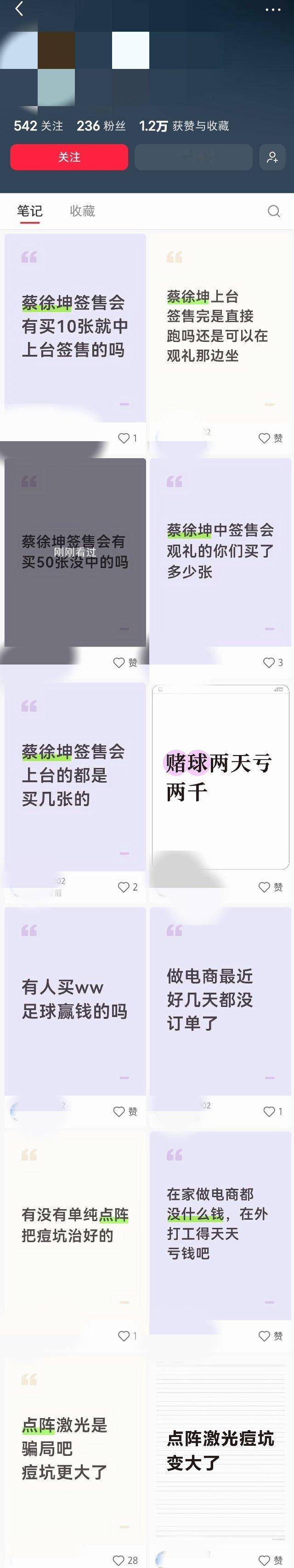 🍠主页被推送的，点进去一看，什么成分？明明就有一张就中，或者很多张没中的人，为