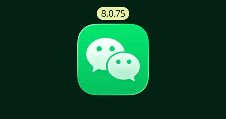 iOS微信发布8.0.75版本更新，最近有这些新变化！