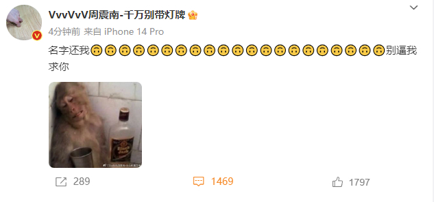 哈哈哈哈哈哈周震南粉丝估计内心：叫你皮！看来今日只有周震南受伤的世界达成了，连发