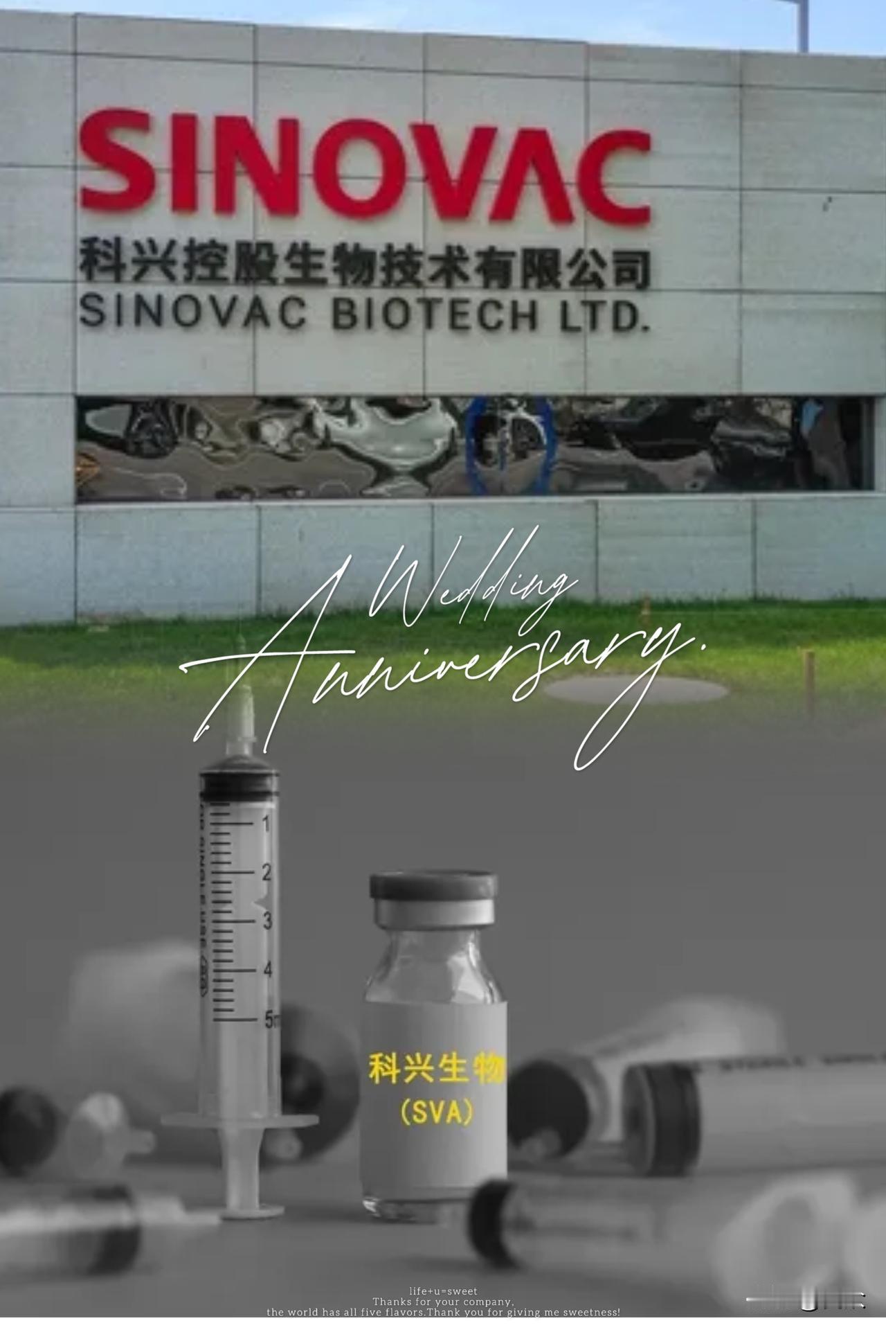 科兴退市了，因为他没有按时交2024年的财报。但是科兴今年7月份分了530亿，外