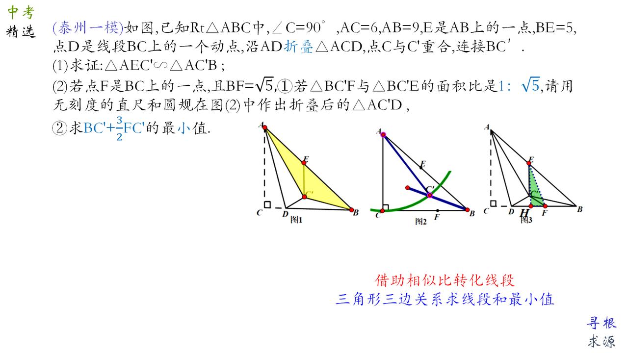 初三数学压轴题打卡