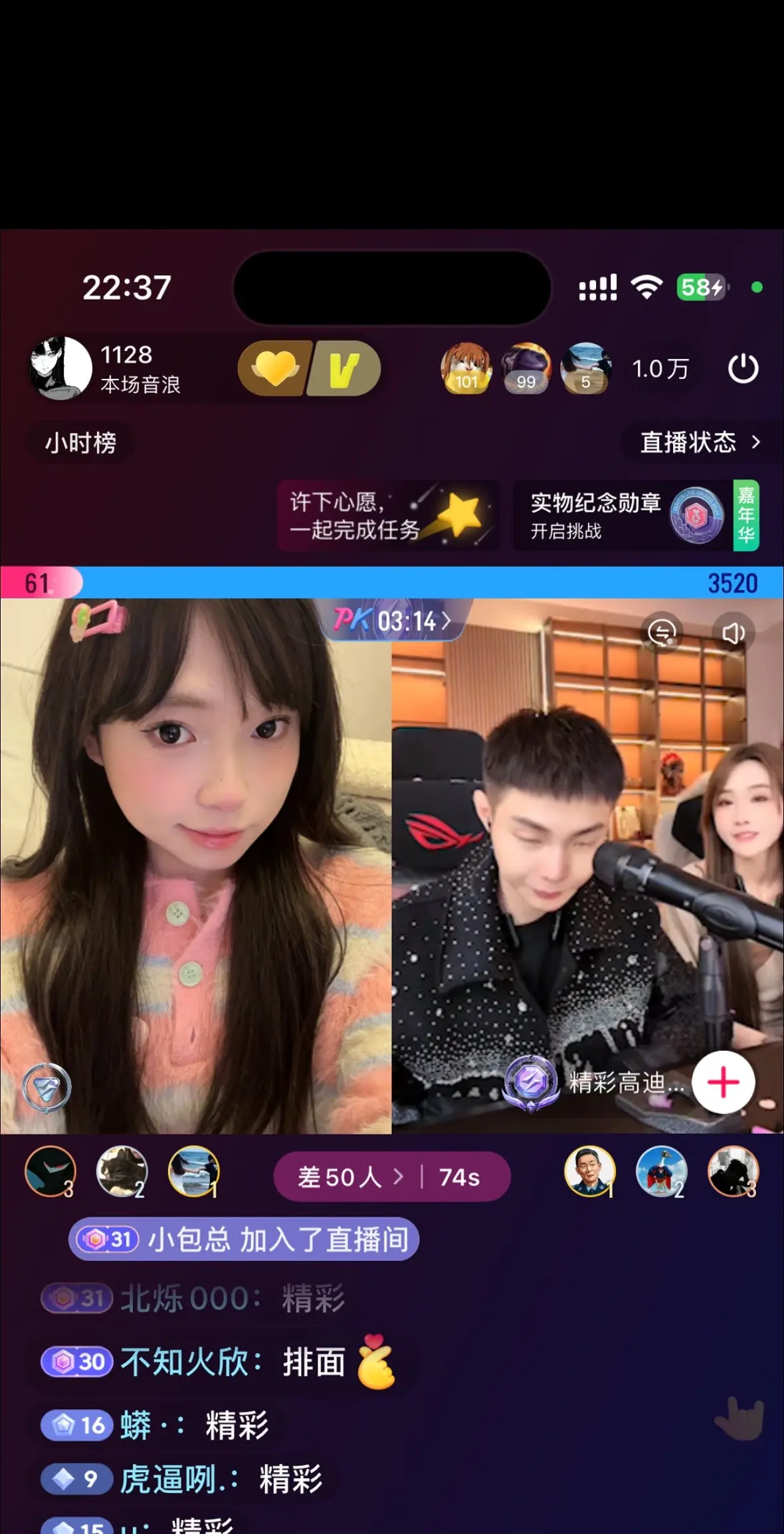 最后一天直播也是碰到惊喜了。
