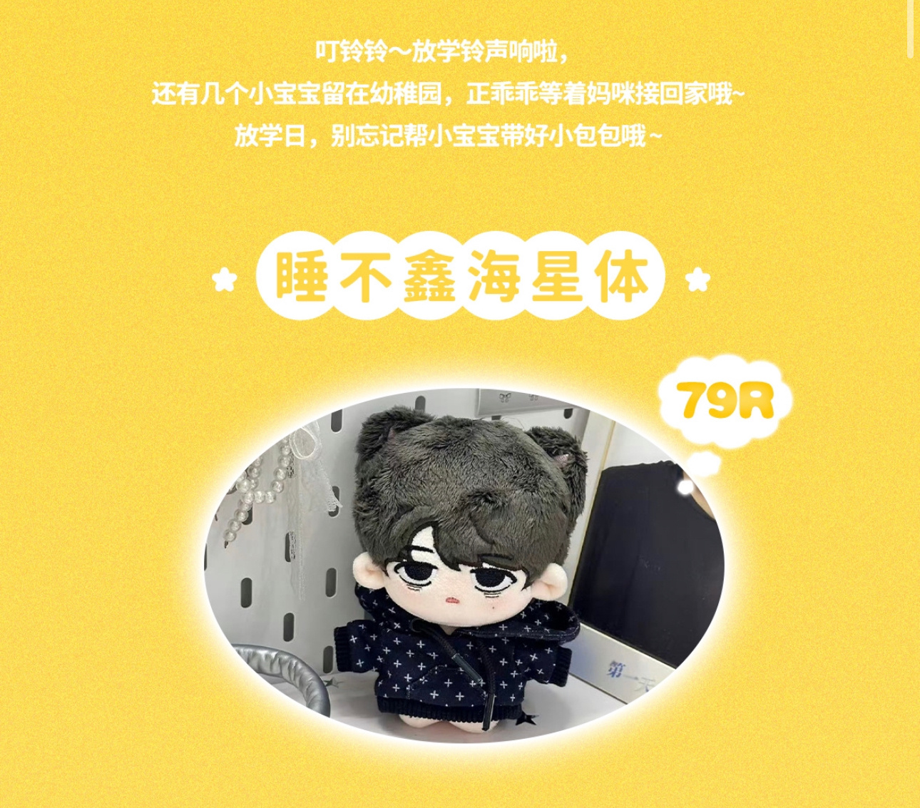 睡不鑫  宝宝！！！睡不鑫 娃永一