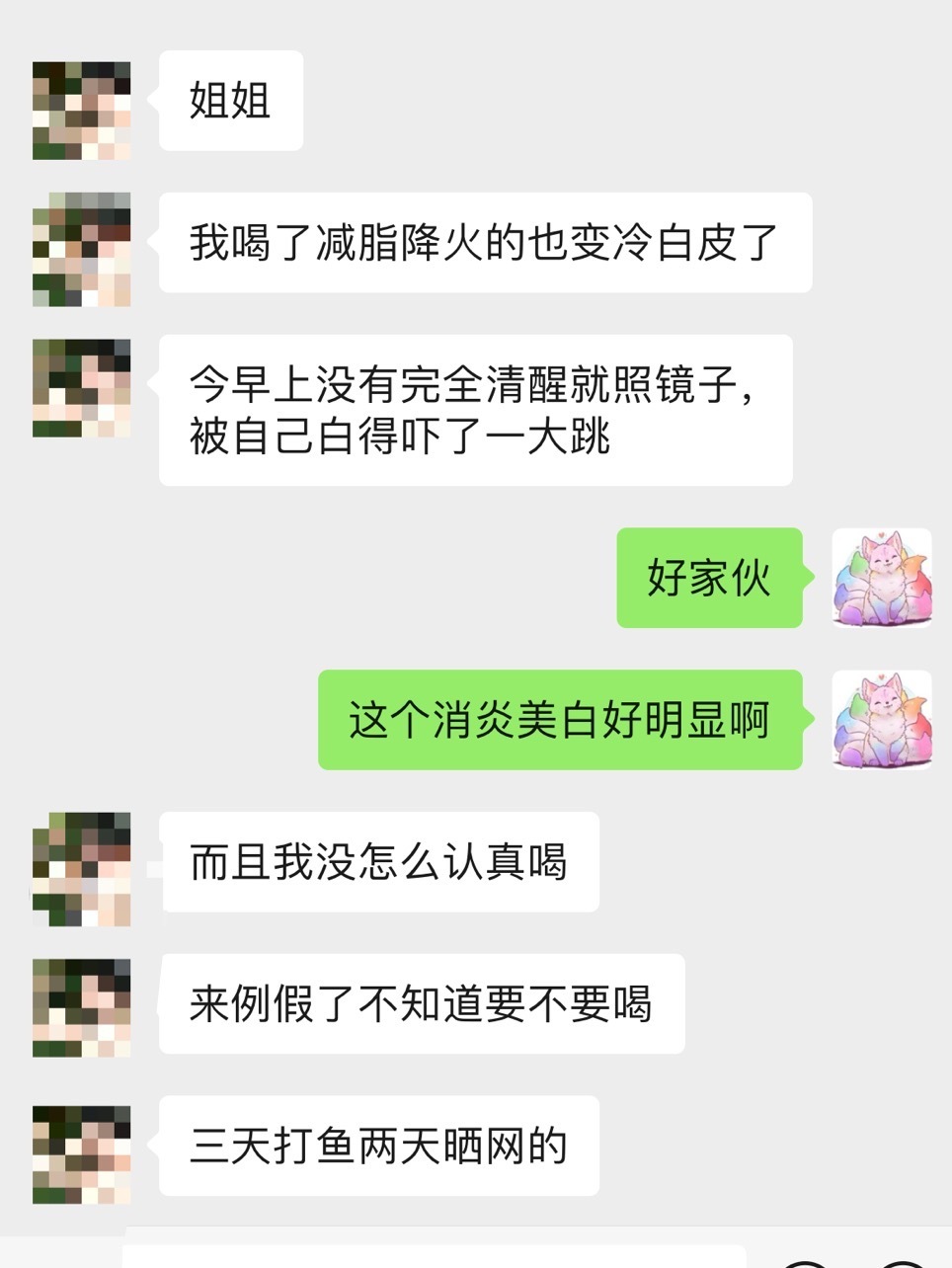 关于美白，我觉得本身皮肤比较敏感的话，想美白还是得先消炎；皮肤本身有炎症的还是挺