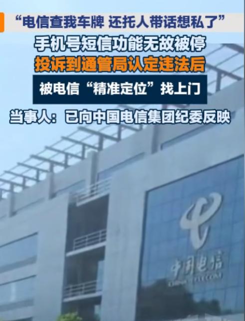 河北一用户手机短信功能被无故停用，投诉到通管局后，官方都认定运营商此举违法了。可