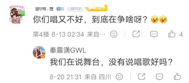 大姐我们在说舞台top 你在那里说唱功干嘛？程潇内娱舞台top
