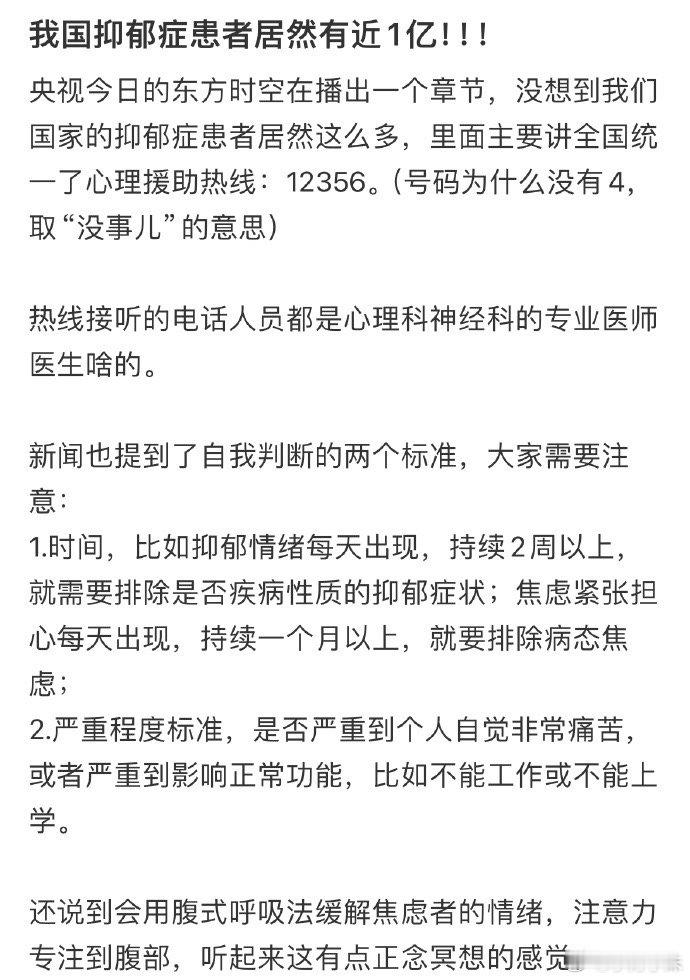 我国抑郁症患者居然有近一亿  原来我国抑郁症患者居然有近一亿[哆啦A梦害怕] 