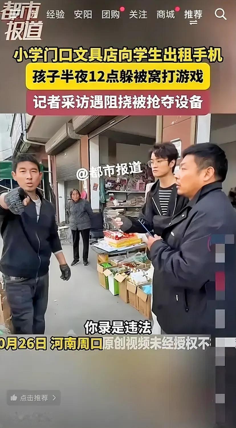 什么？学校旁的文具店可以出租手机？手机是老板30块钱一部收回来的。这一晚上就回本