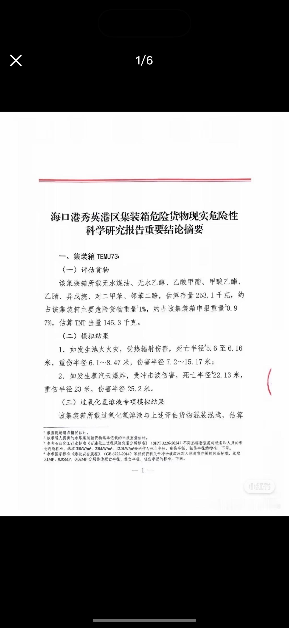 真的假的这个事情海口的朋友们…我真的要我妈去三亚了… 
