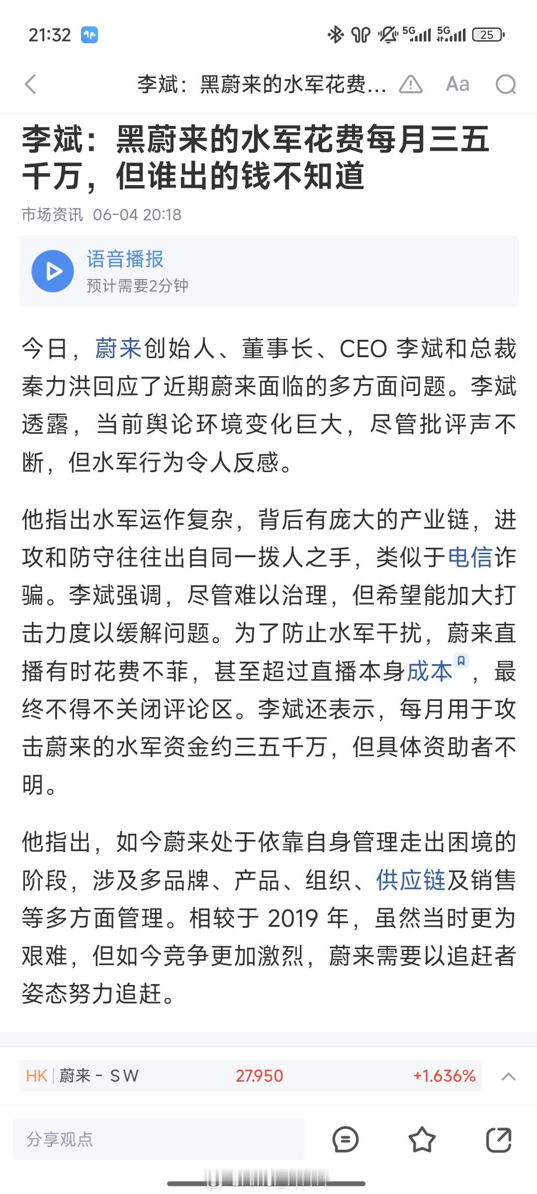 李斌不说我都不知道，到底是谁家财力雄厚在黑？李斌曾呼吁：“好的竞争就是比产品、比