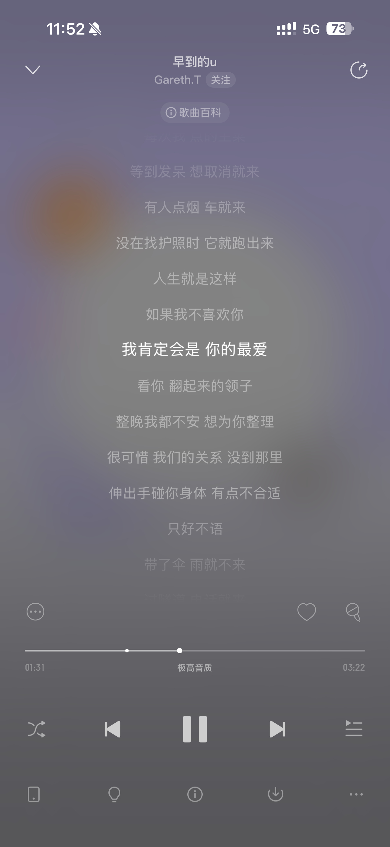 我真的觉得这首歌的歌词很妙，人生就是会有很多预期违背发生，就像歌词里写的“带了伞