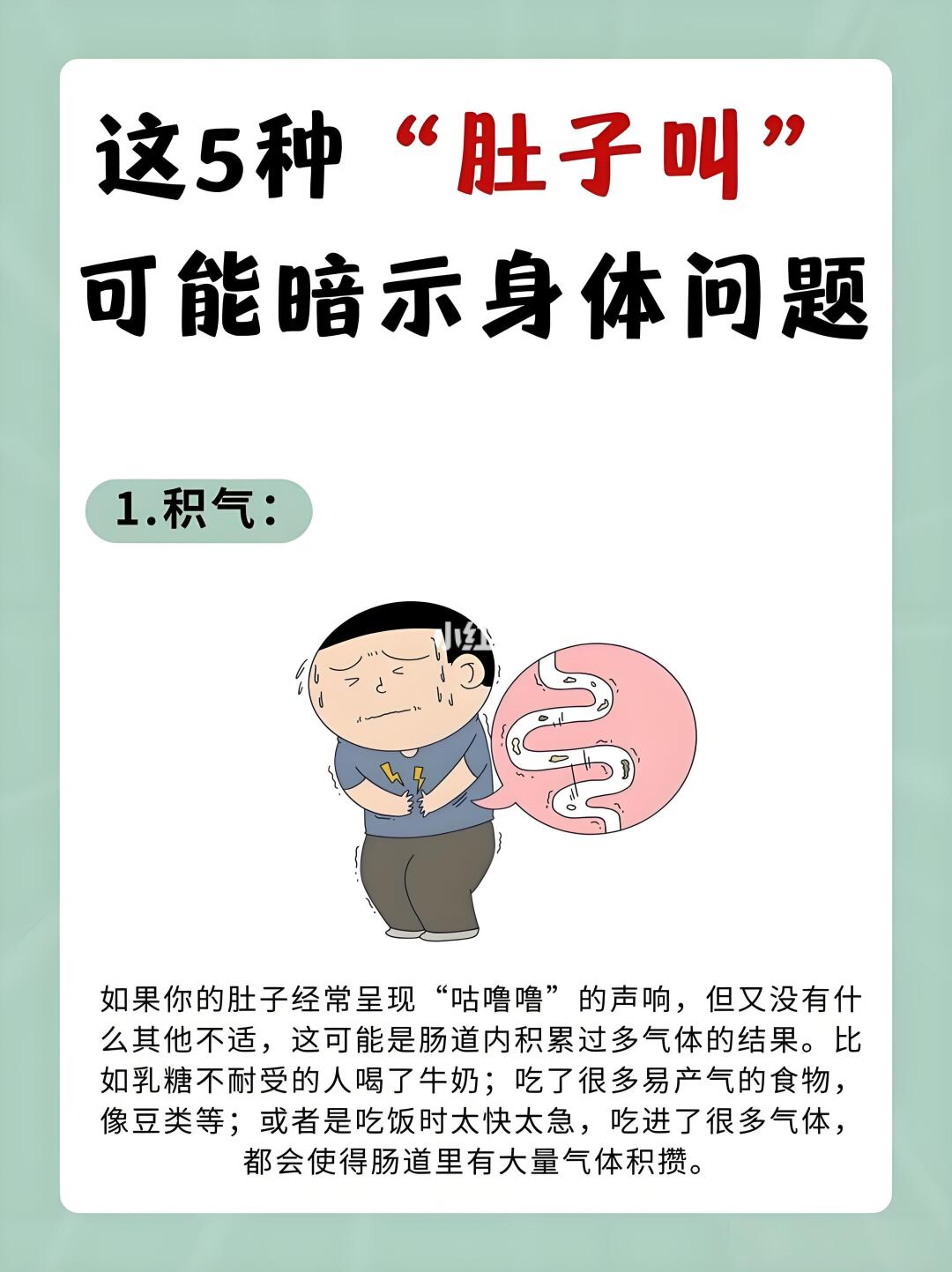 这五种“肚子叫”可能暗示身体问题！