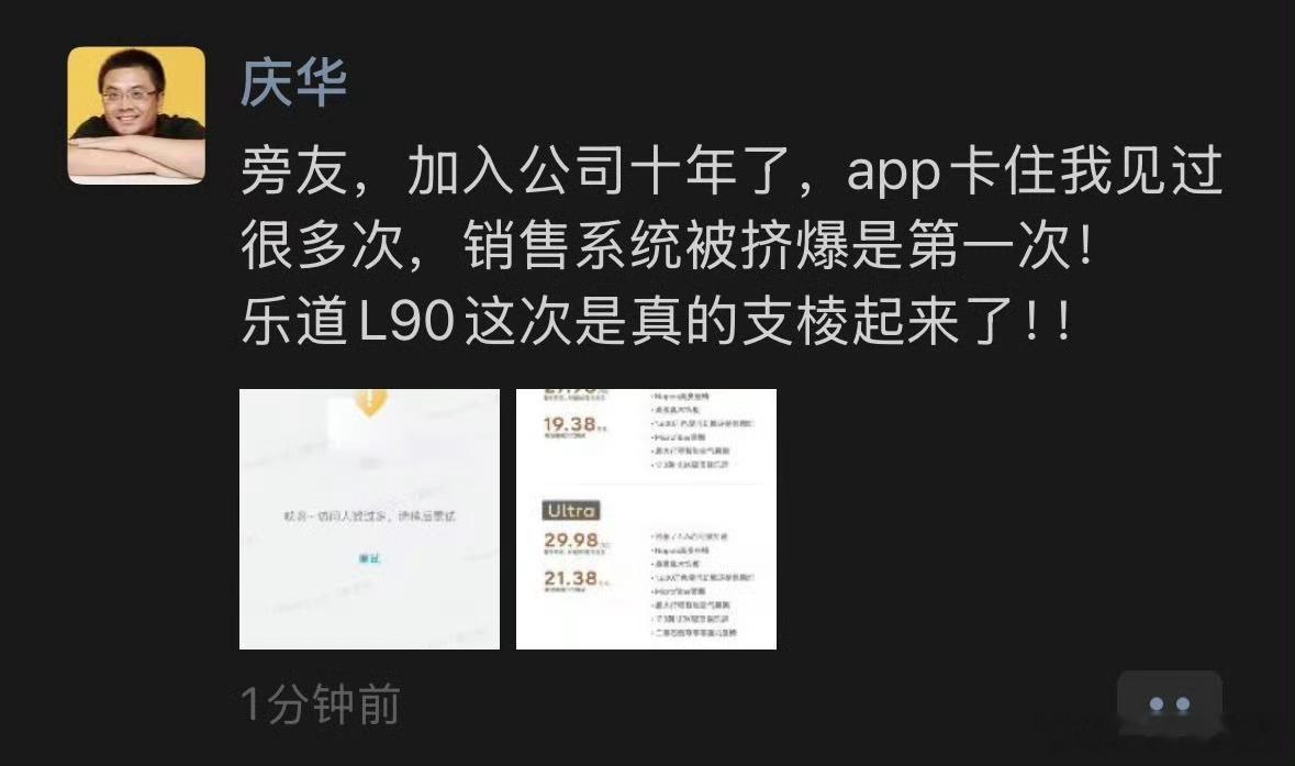 乐道卖得这么好[吃惊]，以后品牌销量超理想的节奏。小鹏→蔚来→理想？真的是沧海桑