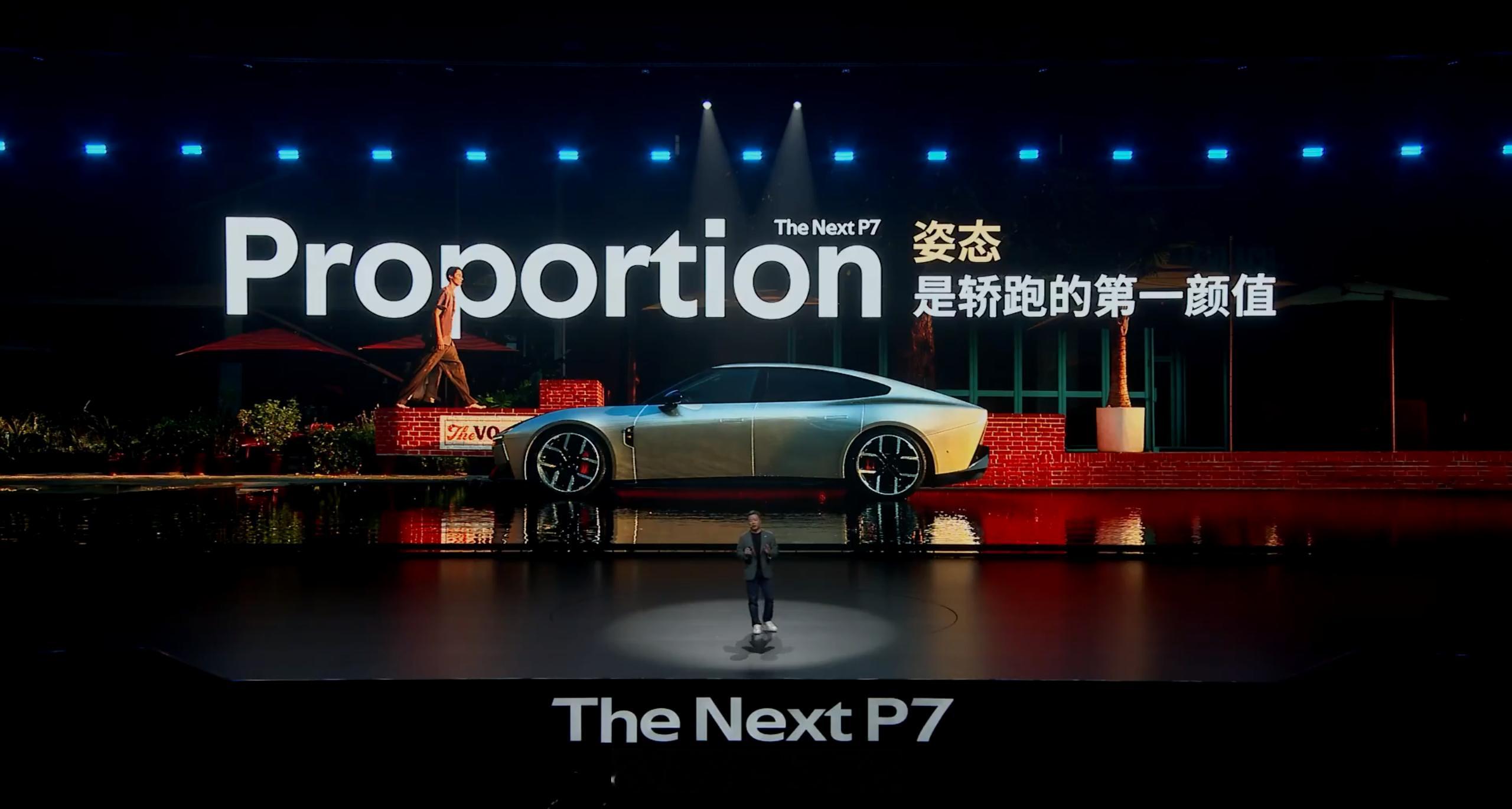 全新小鹏P7“首秀”已毕！虽然价格要等到上市发布会才会揭晓，但核心配置、功能、参