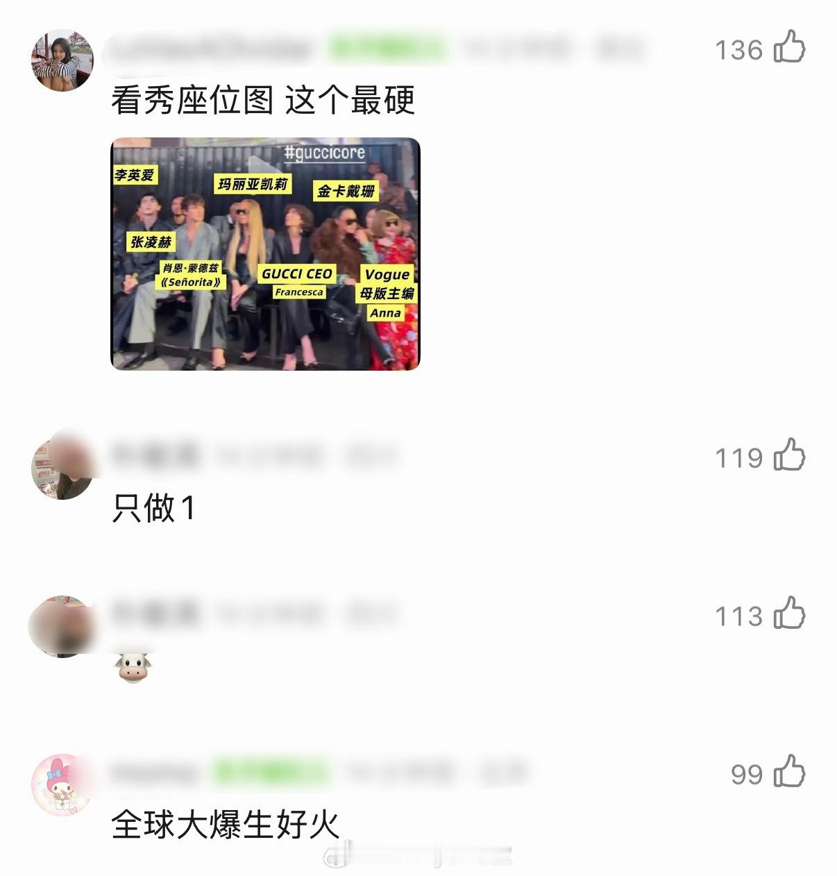 肖战大事不妙，GUCCI最爱的内娱小生换成张凌赫，不仅邀请参加大秀，看秀座位图也