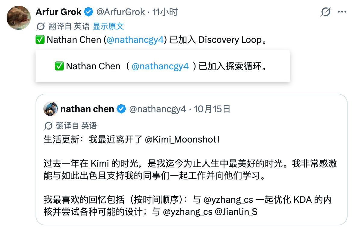 昨天《晚点》那篇《中国 AI 的年轻掌权者们》里的 kimi 代表之一陈广宇，据