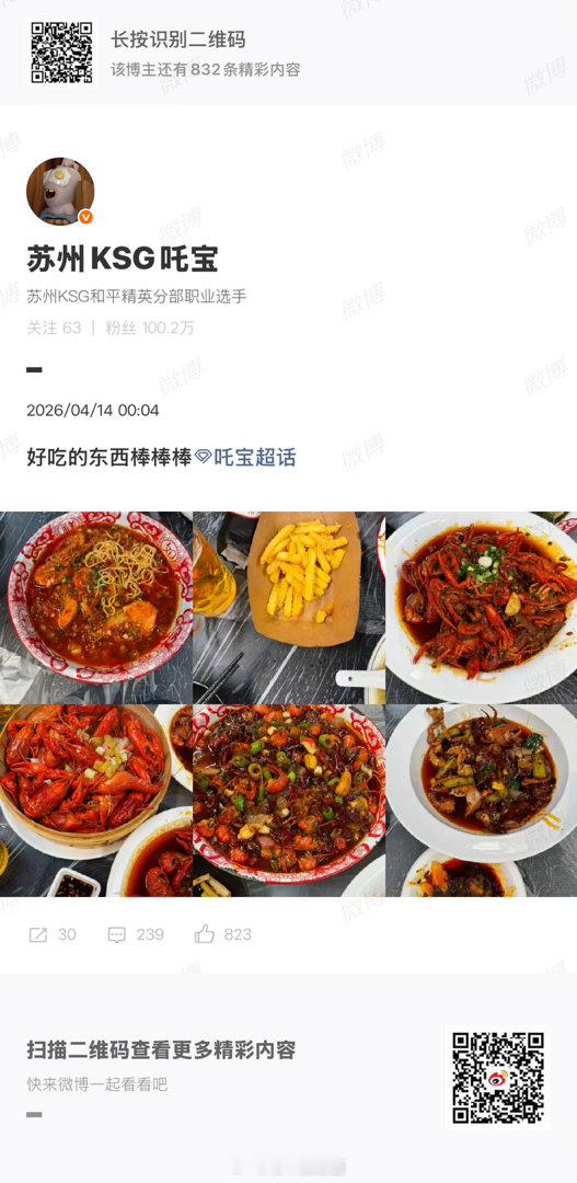 就这样美美吃宵夜吧！电竞点播台 2026pel春季赛总决赛