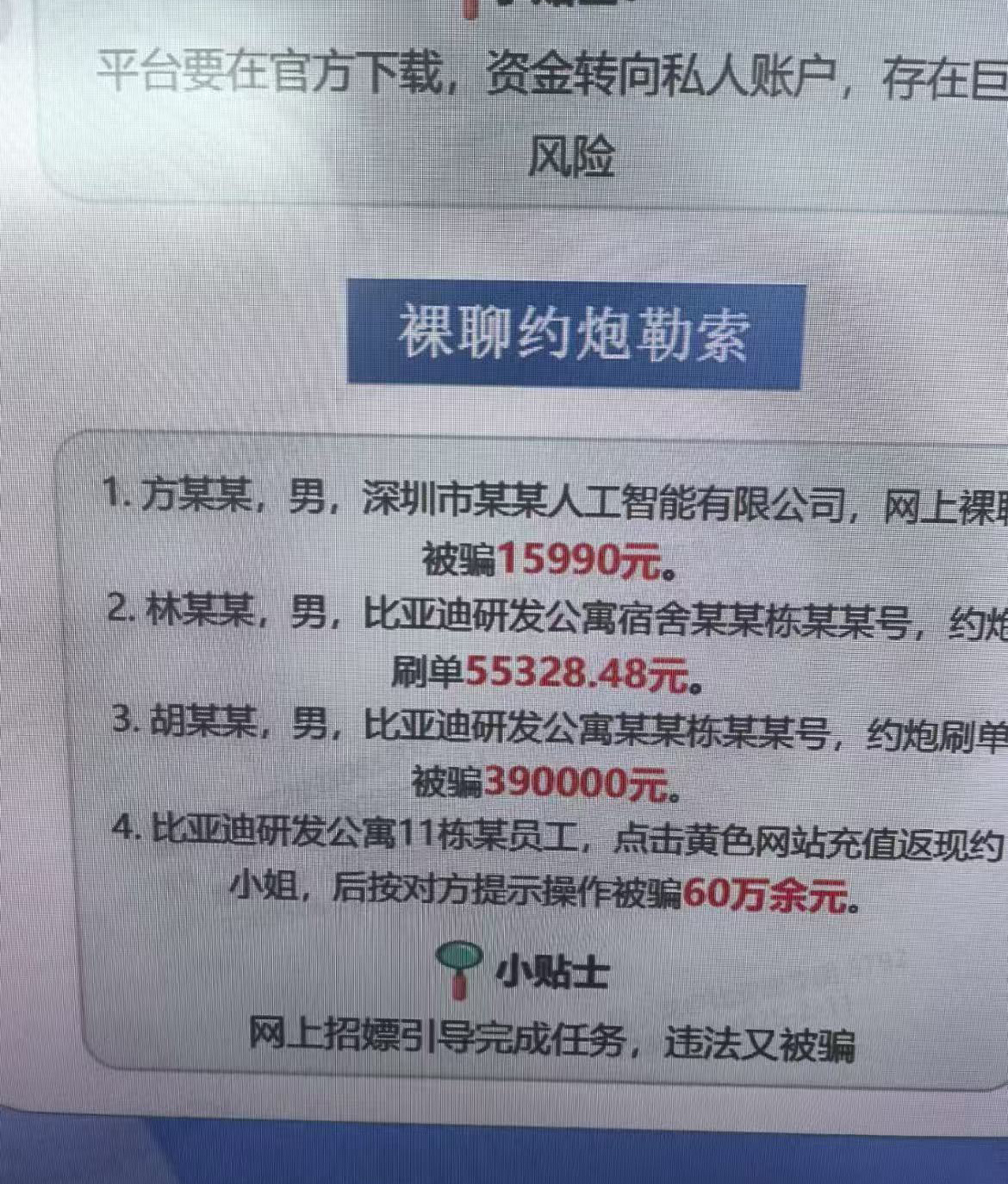 警惕境外势力针对乘用车的未来进行定点打击 