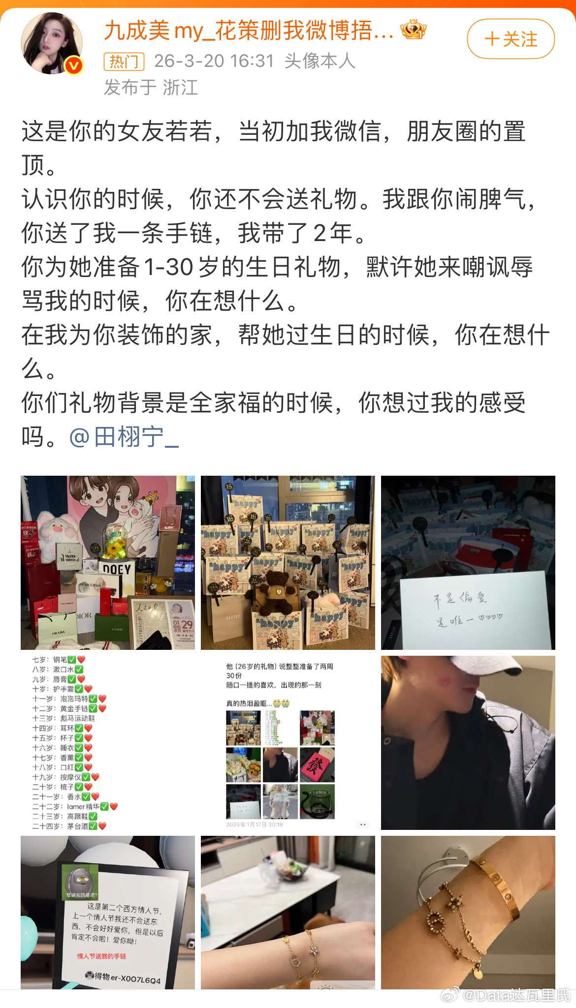 九嫂真猛，晒了若嫂加她时炫耀的朋友圈九成美发若若朋友圈～有田栩宁得物的ID更绝的