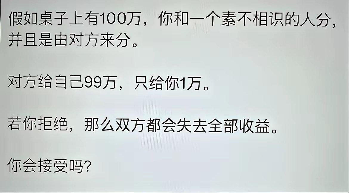 怎样做才能让自己利益最大化？ 