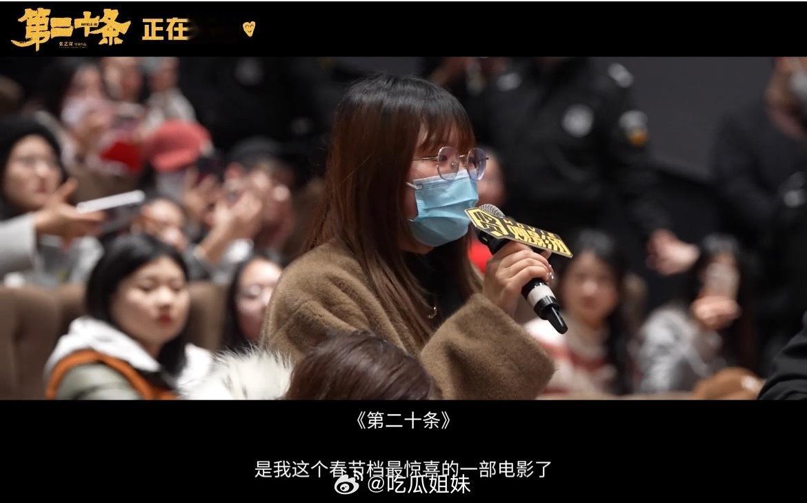 #第二十条在观众眼中的意义# 随着《第二十条》的热映，越来越多的观众和专业法治工