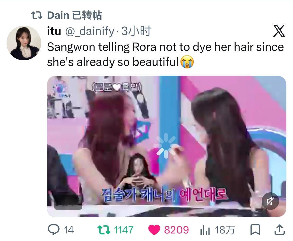 更新·X新增千转1️⃣则Sangwon 告诉 Rora 不要染头发，因为她已经这