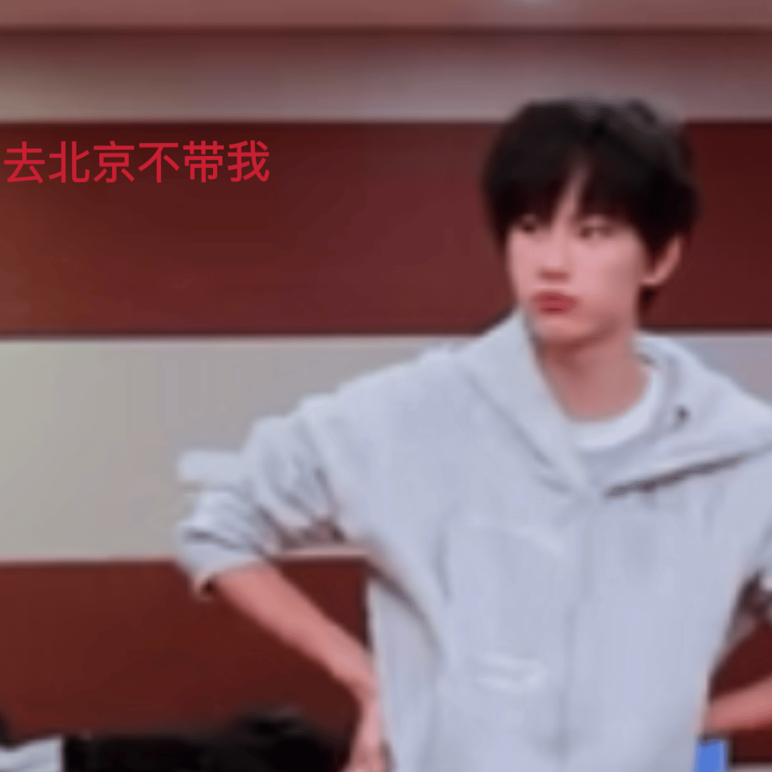 就你欺负这个小男孩你牛逼