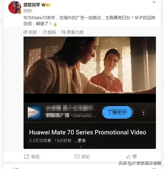 就事论事，华为手机这条海外广告拍的真心不错！中国产品海外广告的主角终于不再是迎合