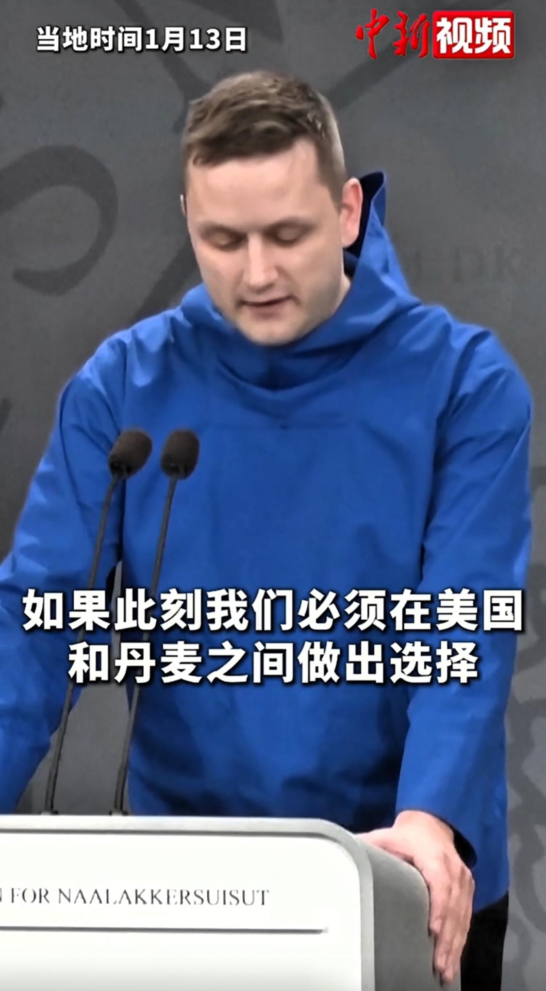 格陵兰岛总理的四个“不”让特朗普破大防的同时也让丹麦破防了，因为相较于被迫选择，