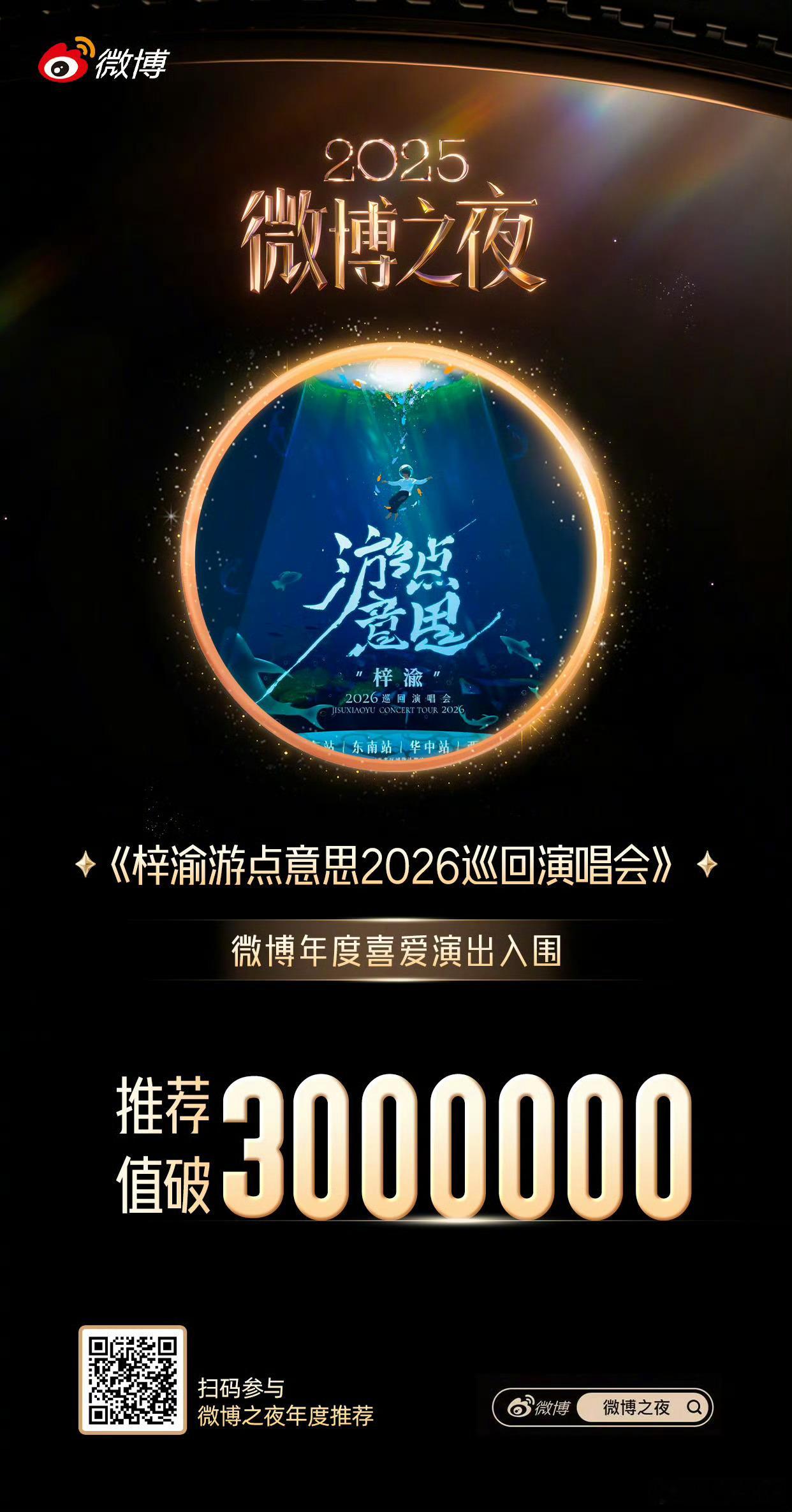梓渝游点意思推荐值突破300万00后新生代热点捕捉计划 300万+的认可就是最硬