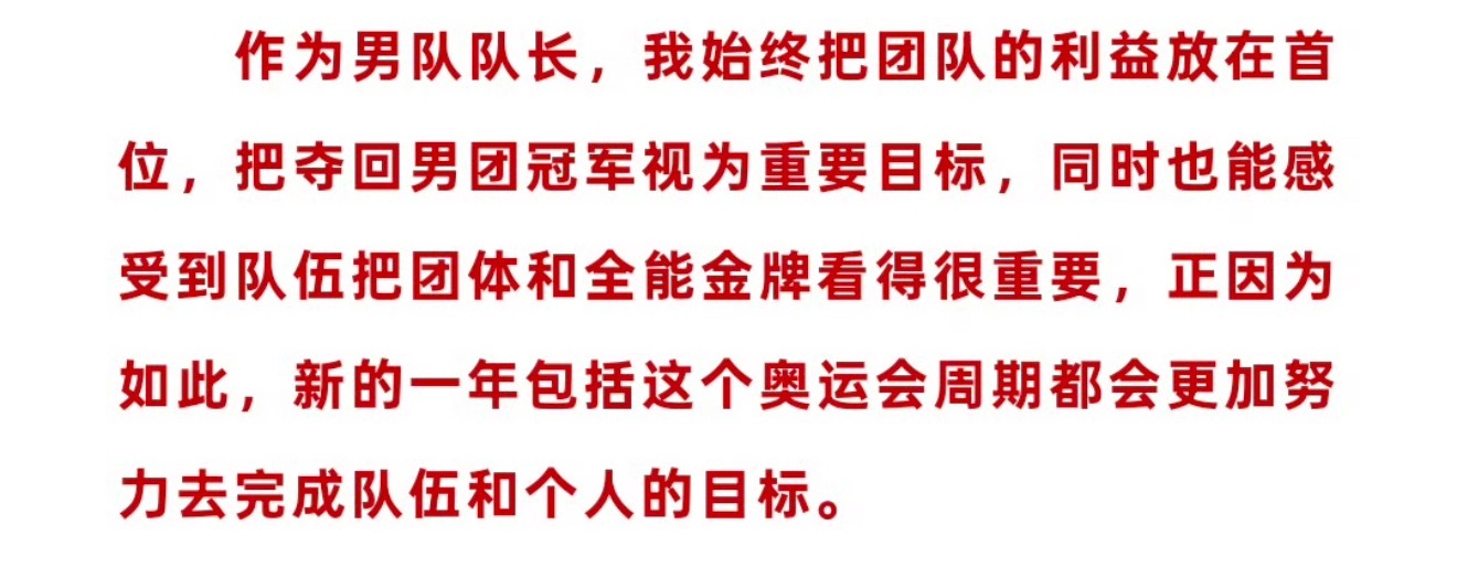 队伍把团体和全能看得很重要希望不只是把这几个字贴墙上 