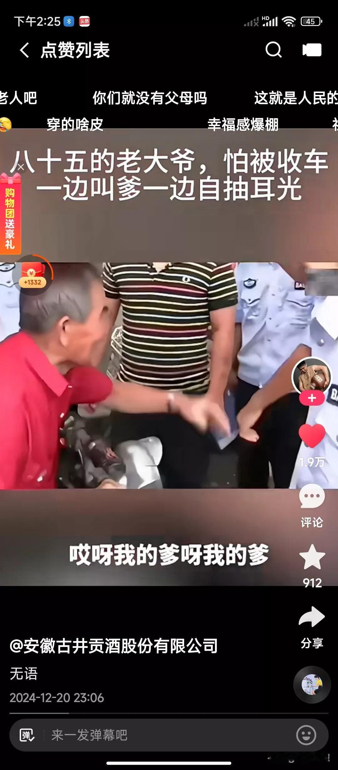 一伙子叔叔围着一个85岁的老大爷，为了自己的小车不被叔叔们收走，85岁的老大爷一
