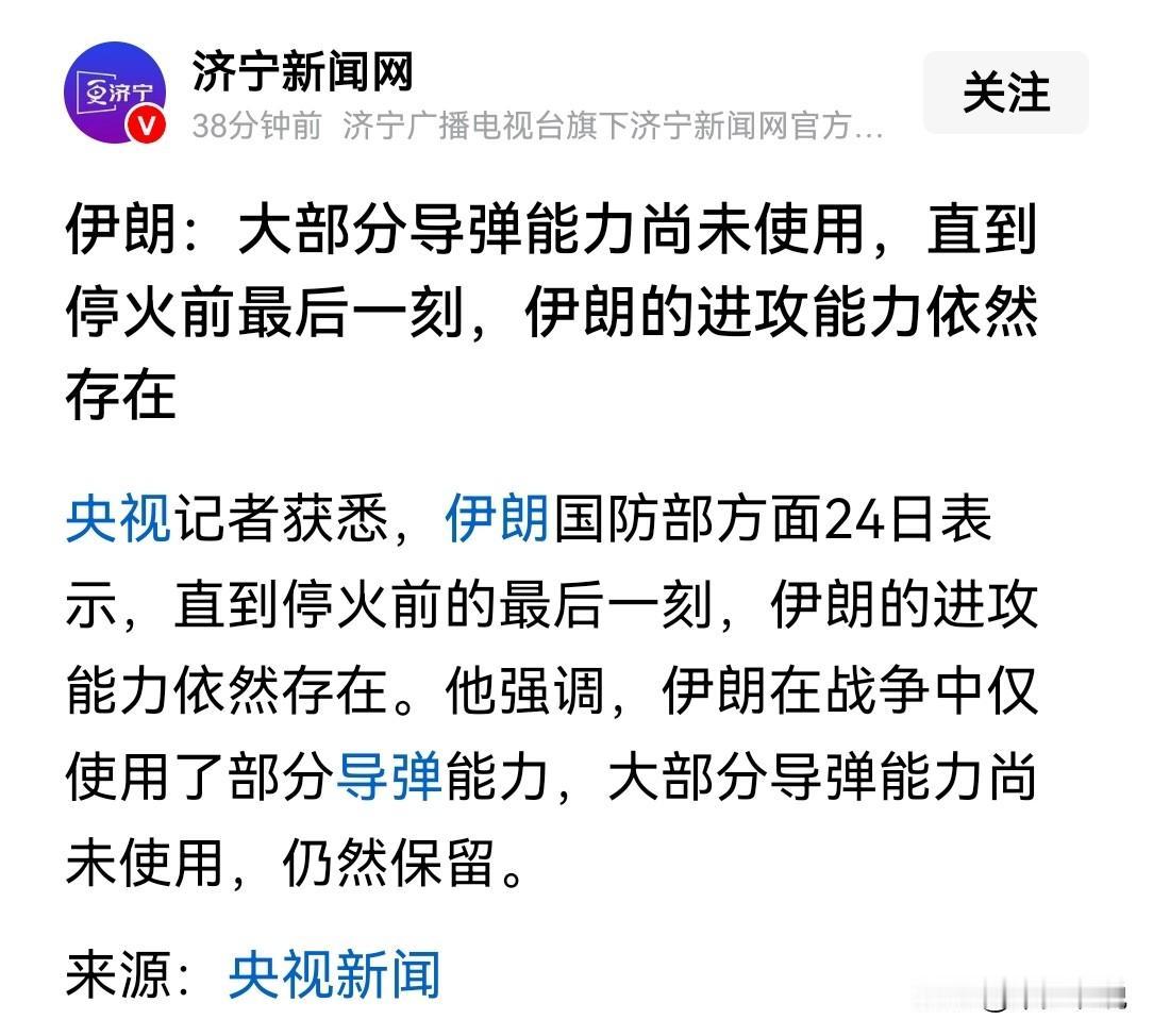 越来越心虚，伊朗现在展现出来的能力已经超过了美国对中国的评估
伊朗国防部24日表