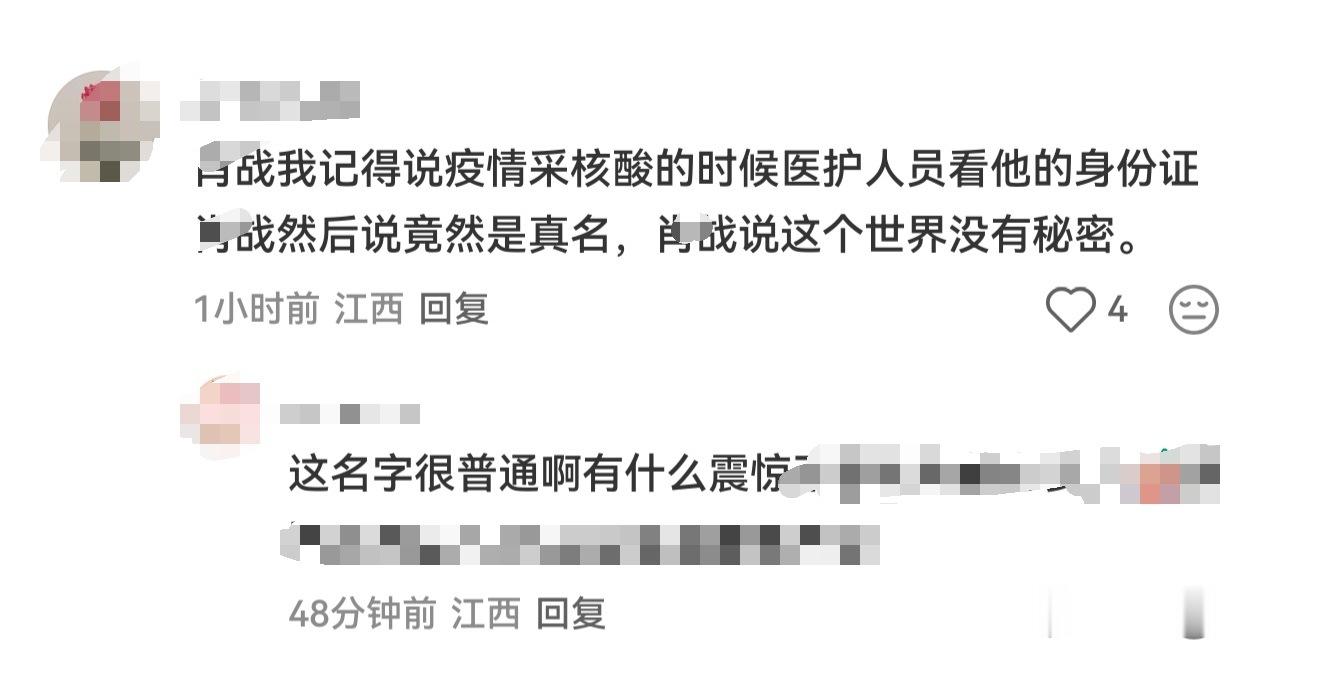 捞虾 : geigei说这个世界没有秘密。因为洋芋啥事都会上800个热搜