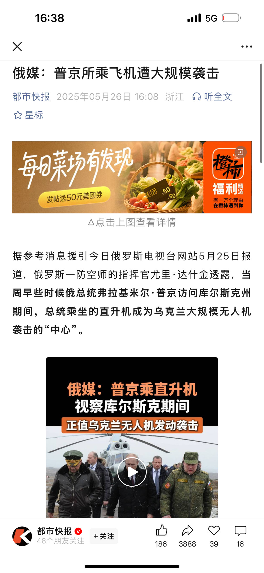 乌克兰🇺🇦对普京下狠手了…… ​​​