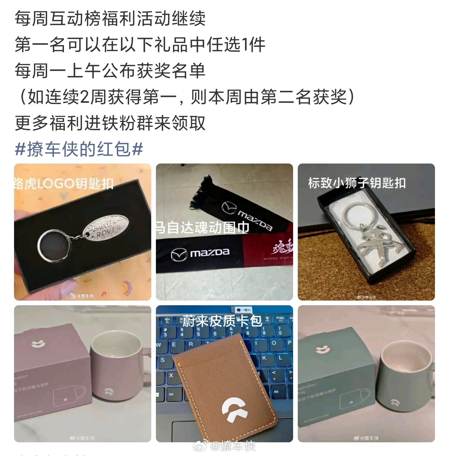 恭喜获得上周互动榜第一名，也是老朋友了，福利礼品任选一个，快递到家，本周活动继续